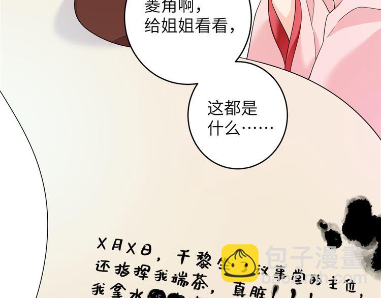 第3话 香香软软手感好(1/2)-第5话