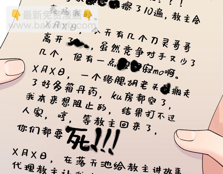 第3话 香香软软手感好(1/2)-第5话