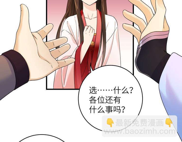 第3话 香香软软手感好(1/2)-第5话