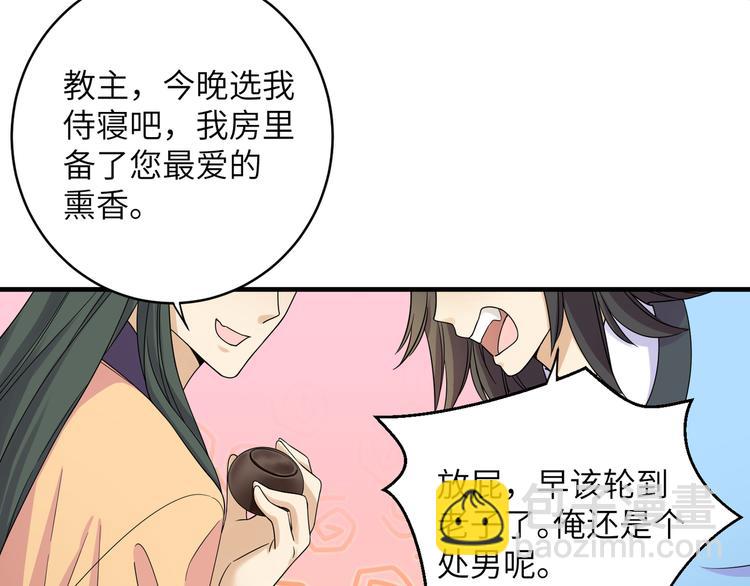 第3话 香香软软手感好(1/2)-第5话