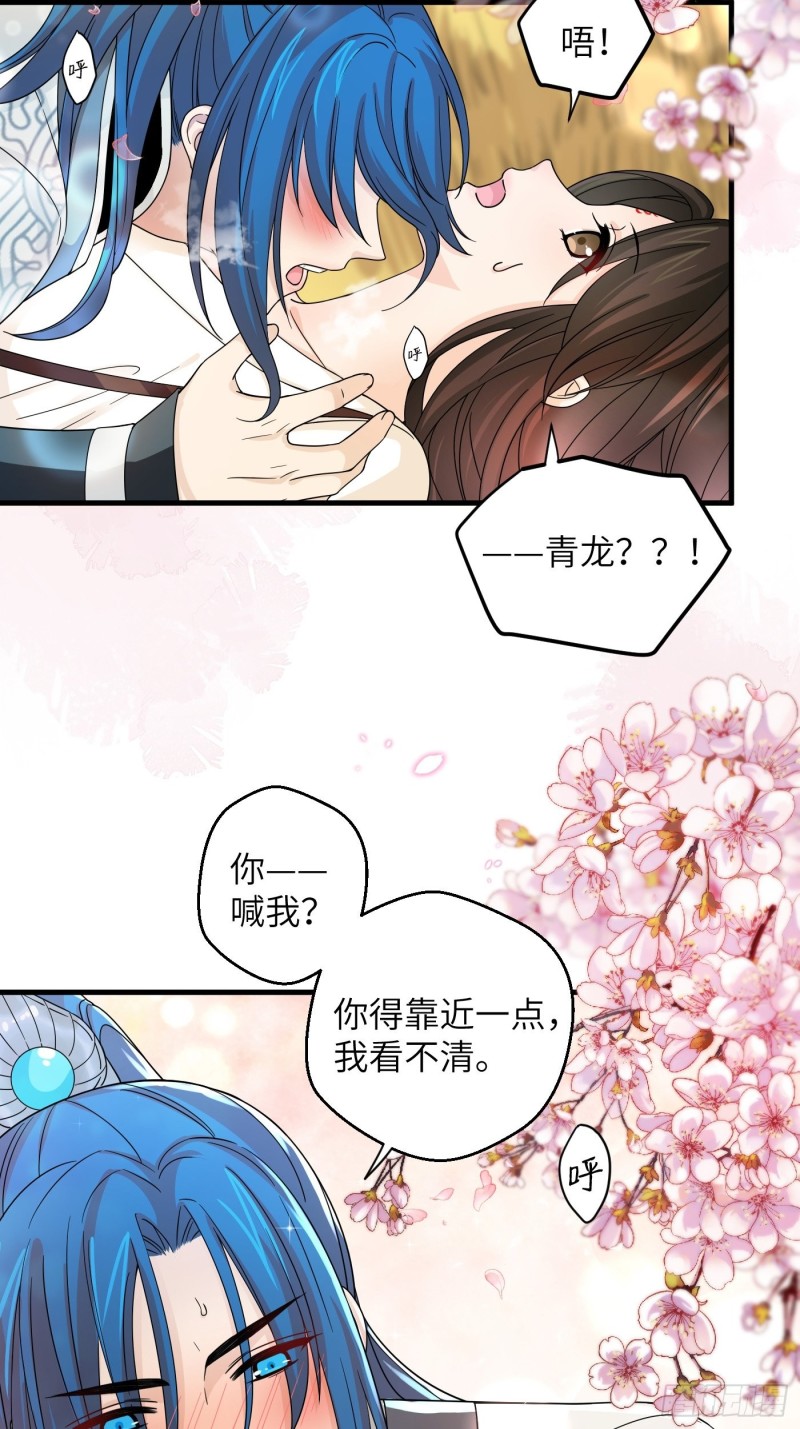 第28话 不要趁人之危就乱咬啊-第31话