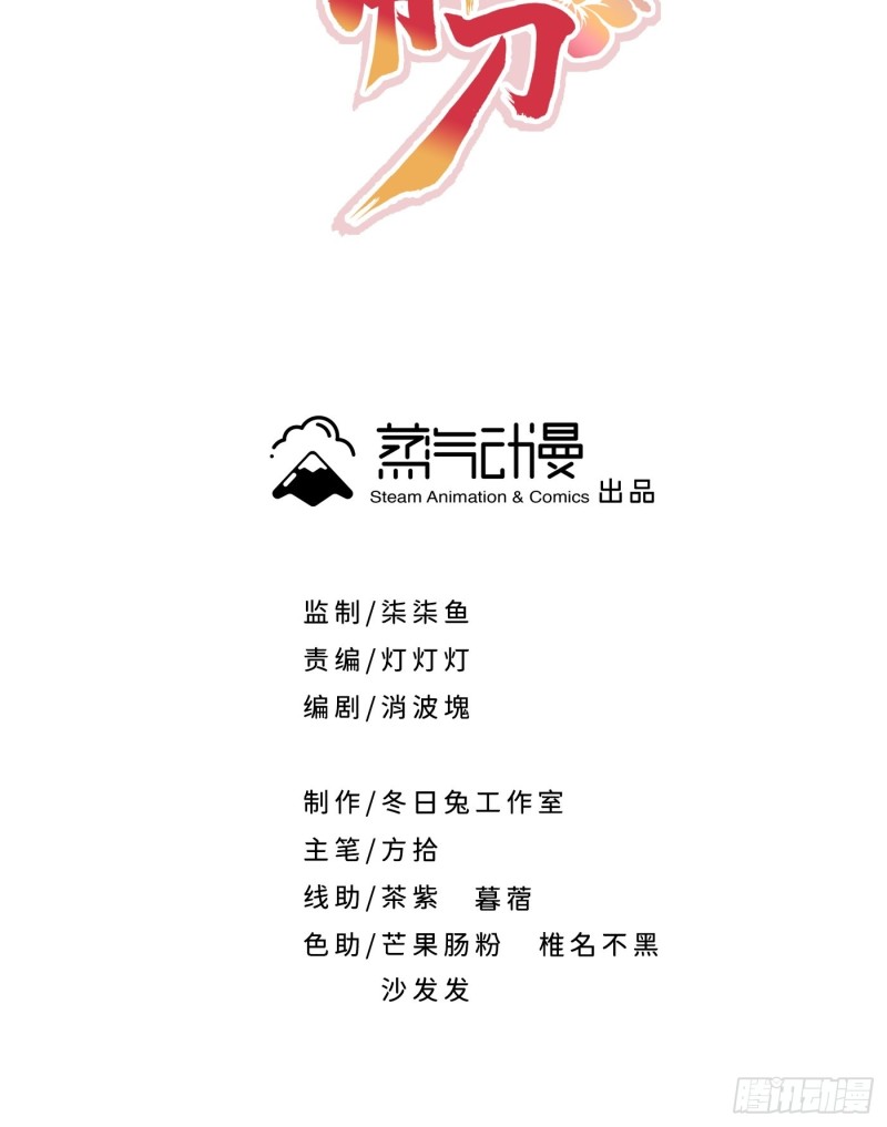 第28话 不要趁人之危就乱咬啊-第31话