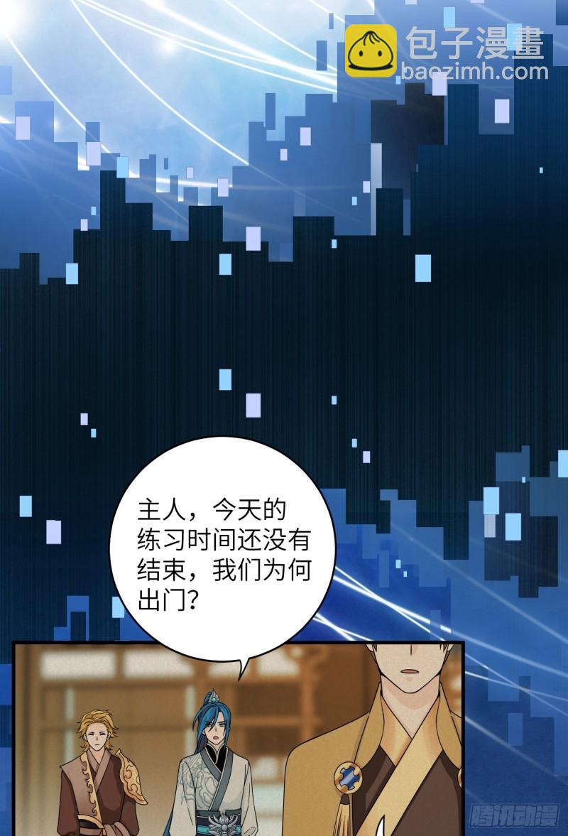 第28话 不要趁人之危就乱咬啊-第31话