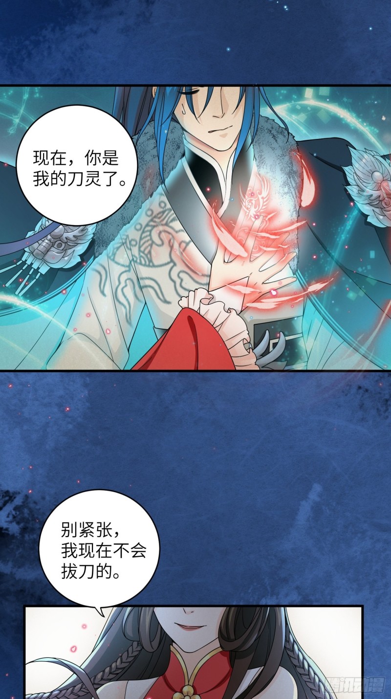 第28话 不要趁人之危就乱咬啊-第31话
