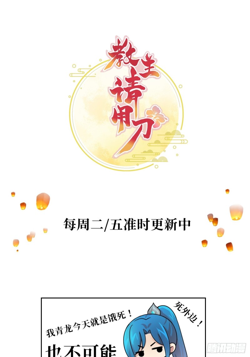 第28话 不要趁人之危就乱咬啊-第31话