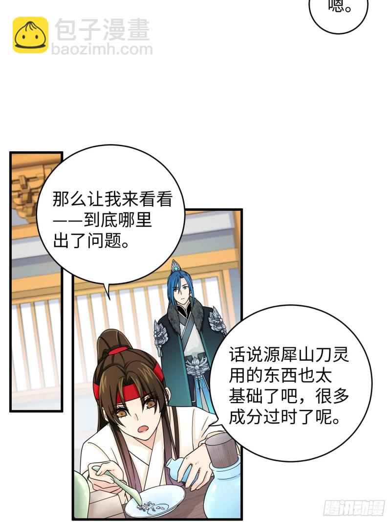第30话 纯情直男没有肉吃-第33话