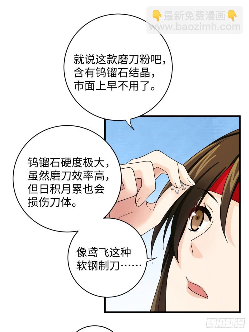 第30话 纯情直男没有肉吃-第33话