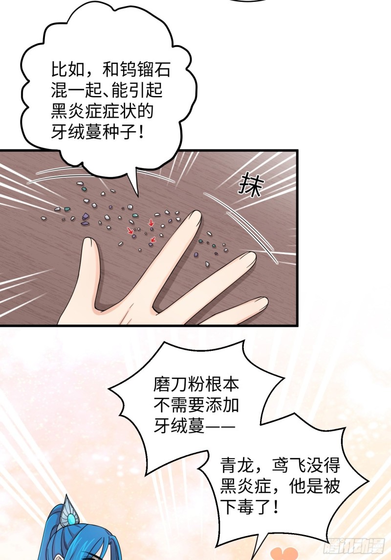 第30话 纯情直男没有肉吃-第33话