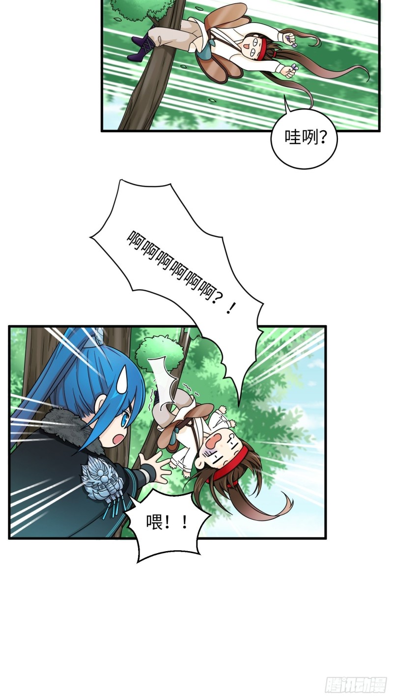 第30话 纯情直男没有肉吃-第33话