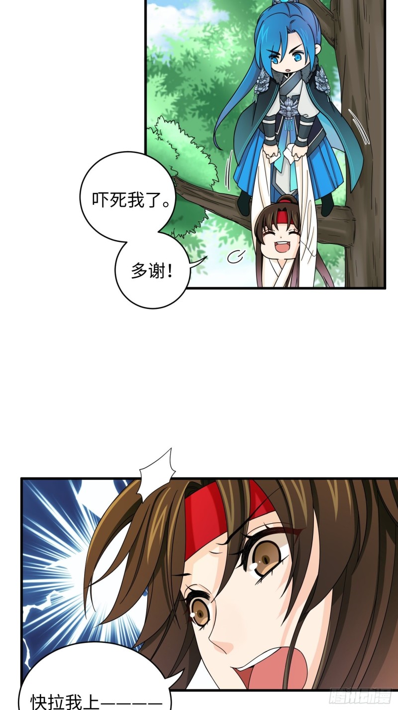 第30话 纯情直男没有肉吃-第33话