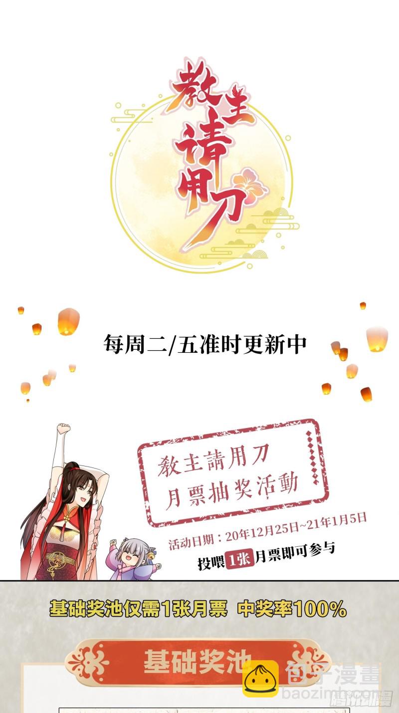 第30话 纯情直男没有肉吃-第33话