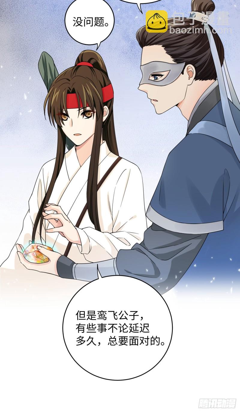 第30话 纯情直男没有肉吃-第33话