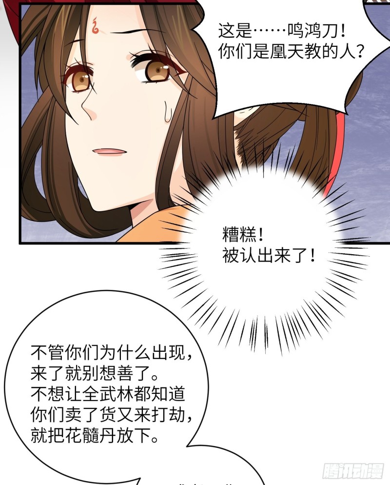 第32话 该展现风采了！鸣鸿-第35话