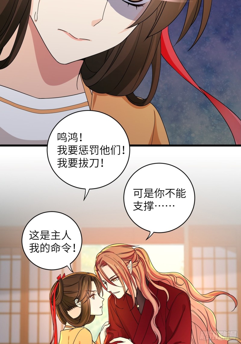 第32话 该展现风采了！鸣鸿-第35话