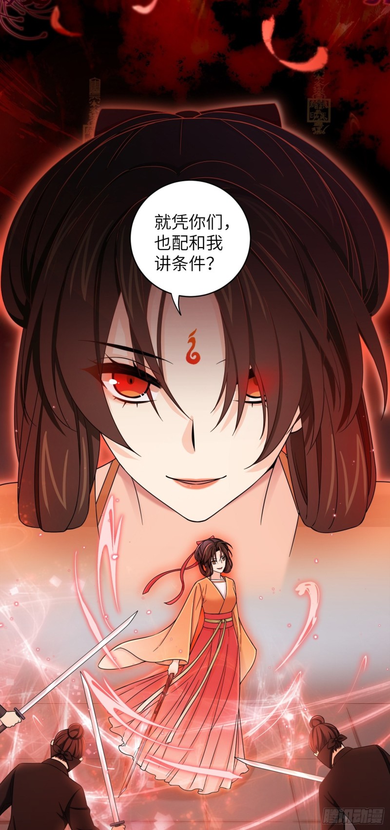 第32话 该展现风采了！鸣鸿-第35话