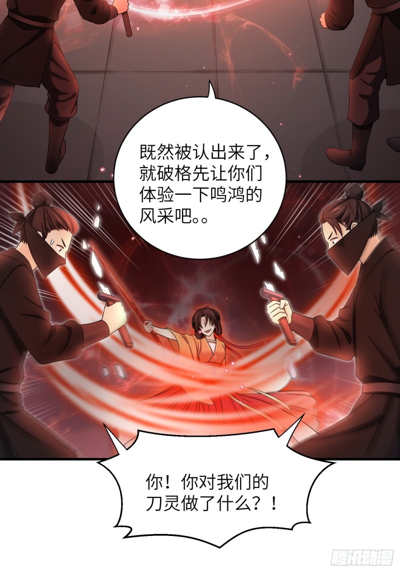 第32话 该展现风采了！鸣鸿-第35话