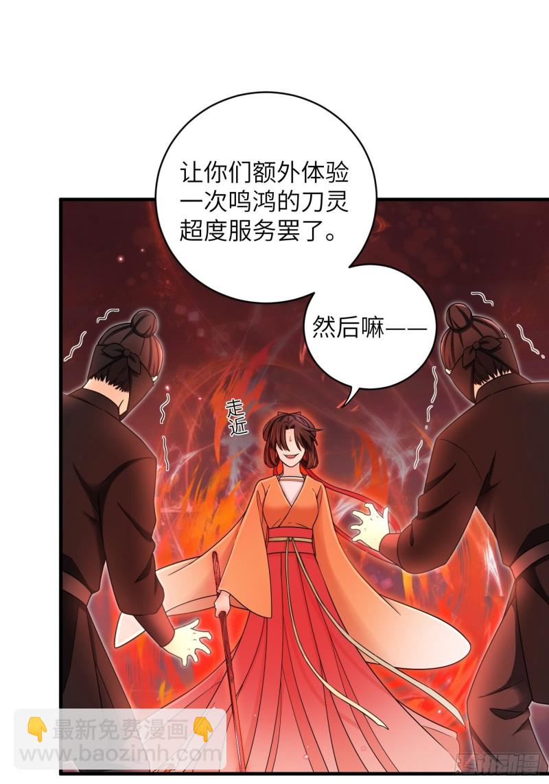 第32话 该展现风采了！鸣鸿-第35话