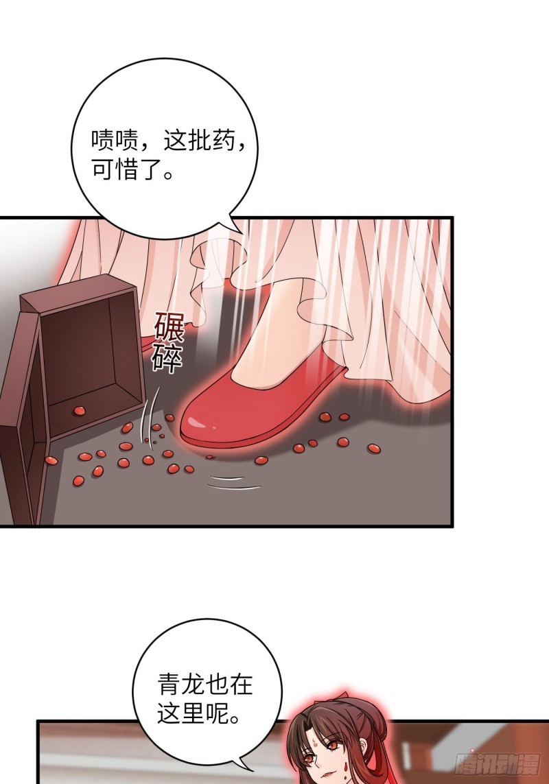 第32话 该展现风采了！鸣鸿-第35话