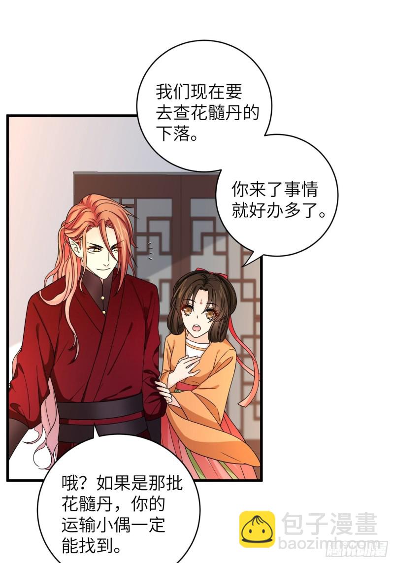第32话 该展现风采了！鸣鸿-第35话