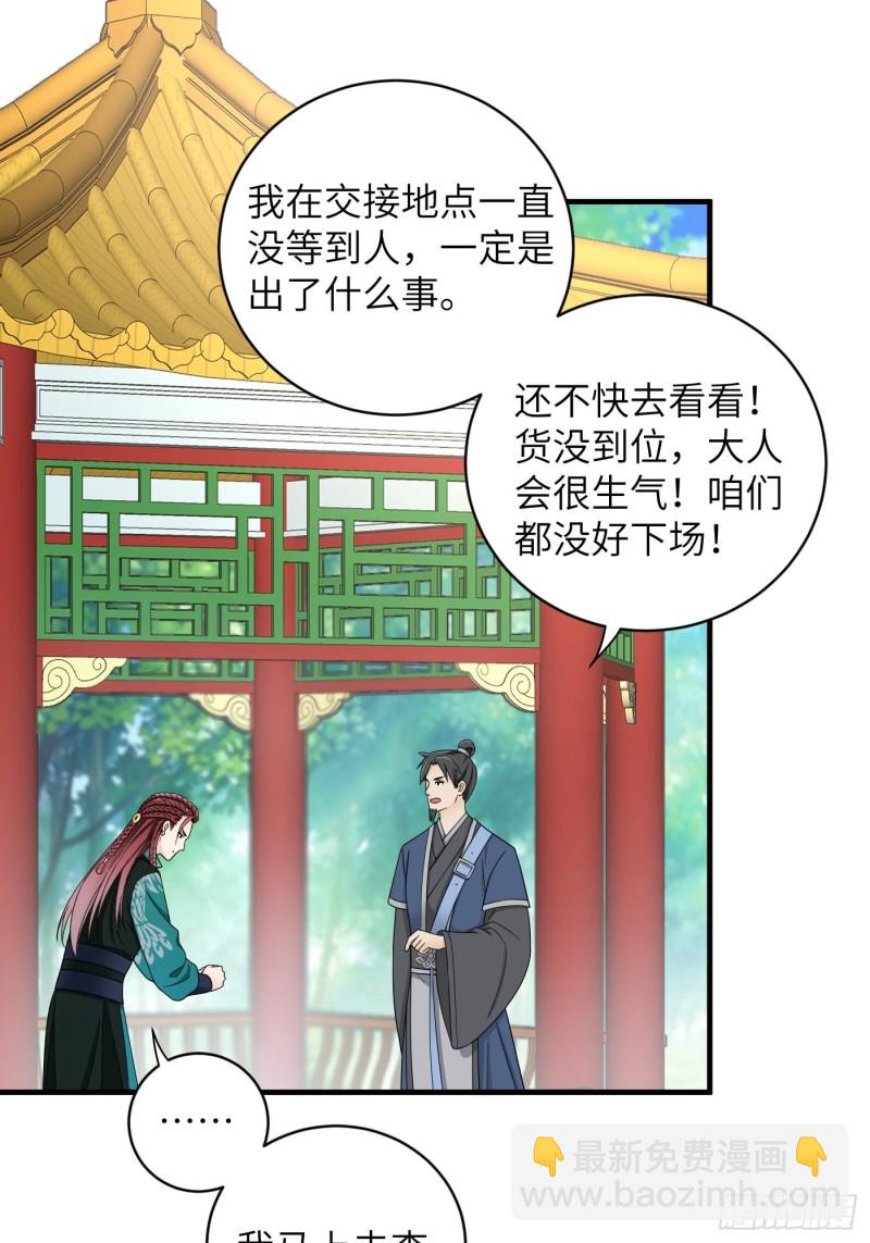 第32话 该展现风采了！鸣鸿-第35话