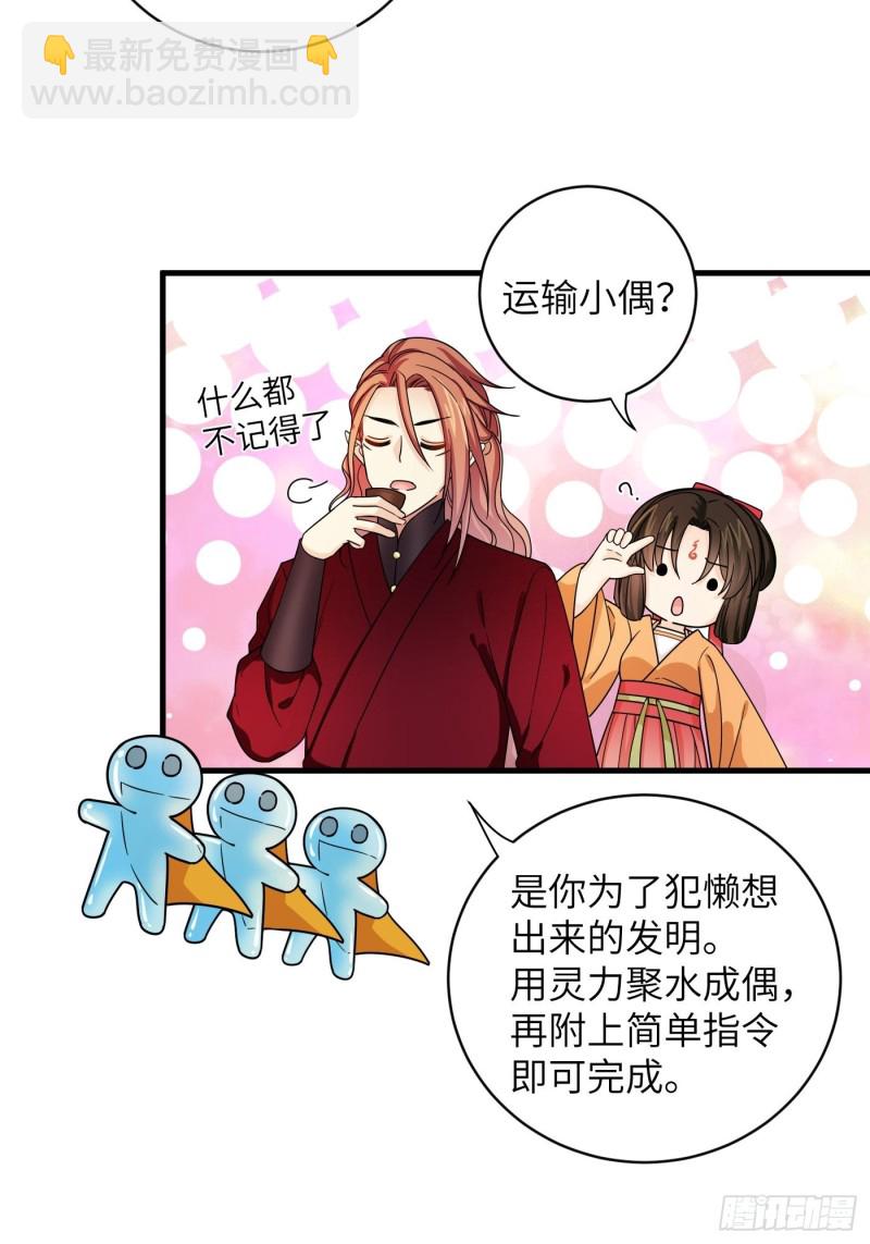 第32话 该展现风采了！鸣鸿-第35话