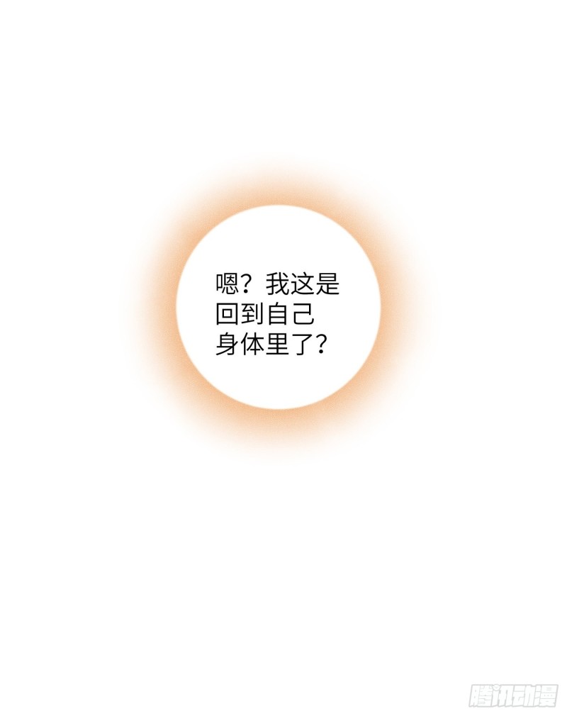 第32话 该展现风采了！鸣鸿-第35话