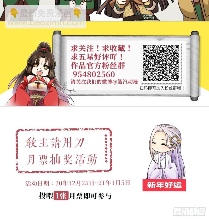 第32话 该展现风采了！鸣鸿-第35话