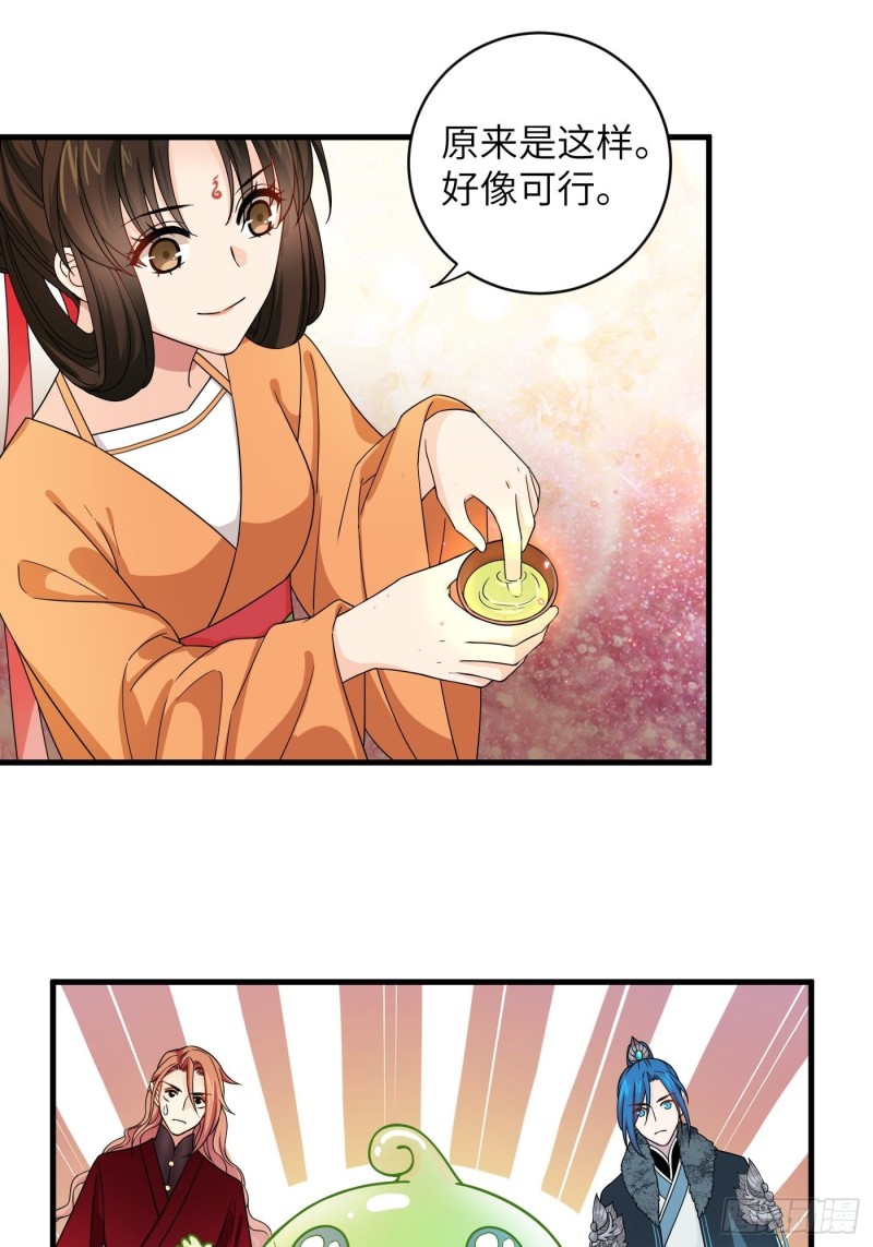 第32话 该展现风采了！鸣鸿-第35话