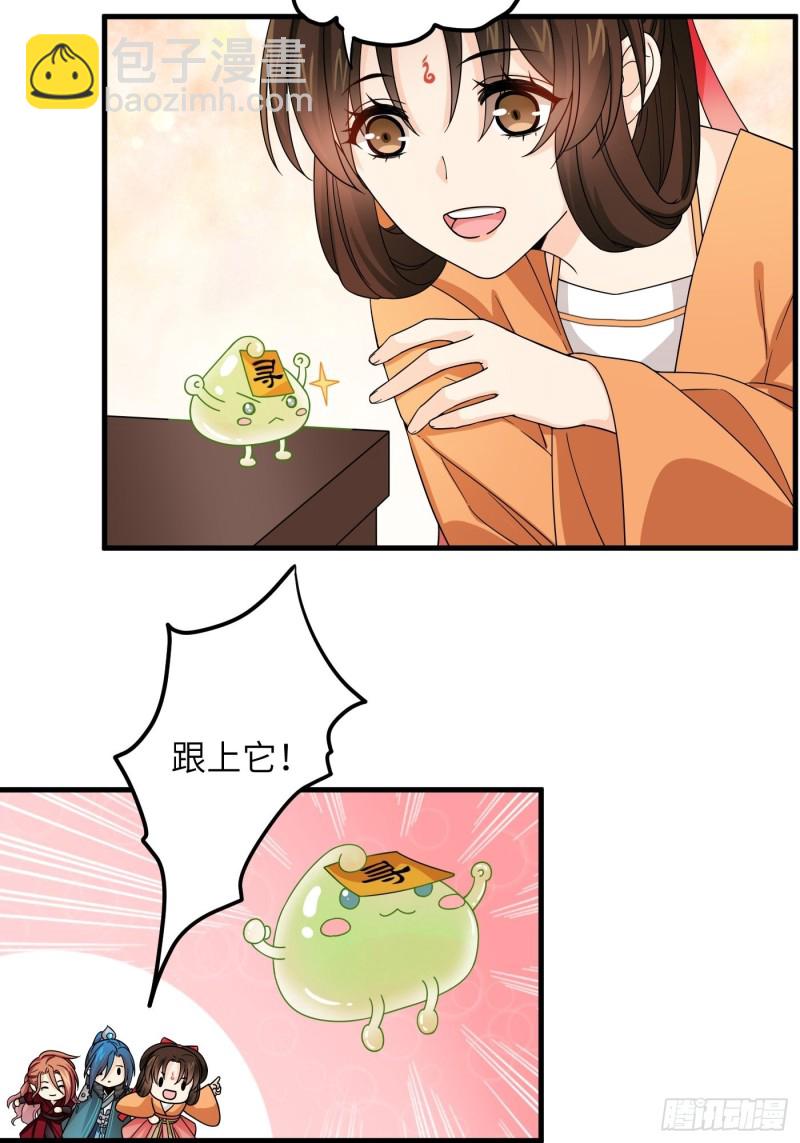 第32话 该展现风采了！鸣鸿-第35话