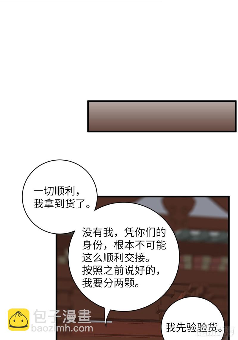 第32话 该展现风采了！鸣鸿-第35话