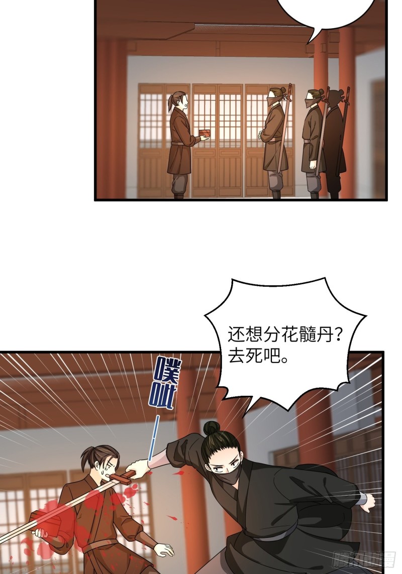 第32话 该展现风采了！鸣鸿-第35话