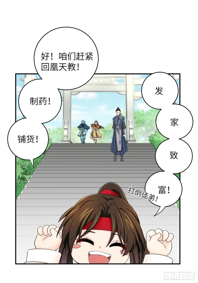 第34话 姐妹！这糖好甜我嗑了-第37话