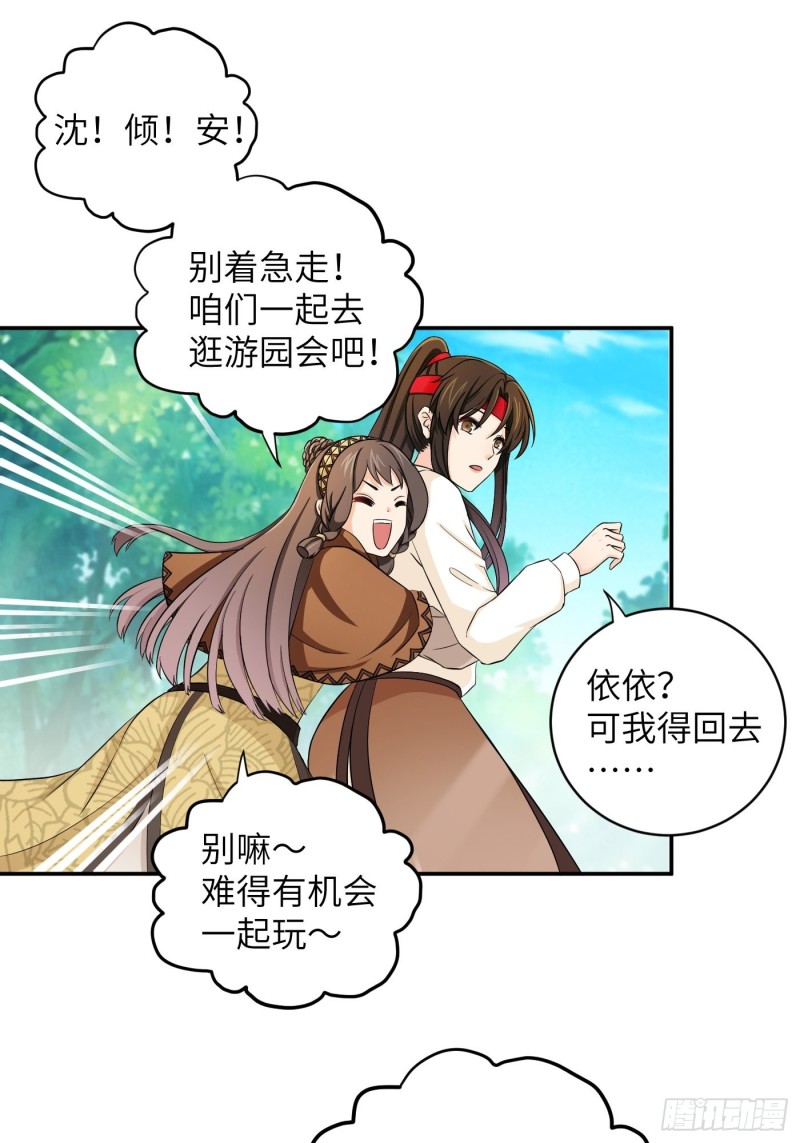 第34话 姐妹！这糖好甜我嗑了-第37话