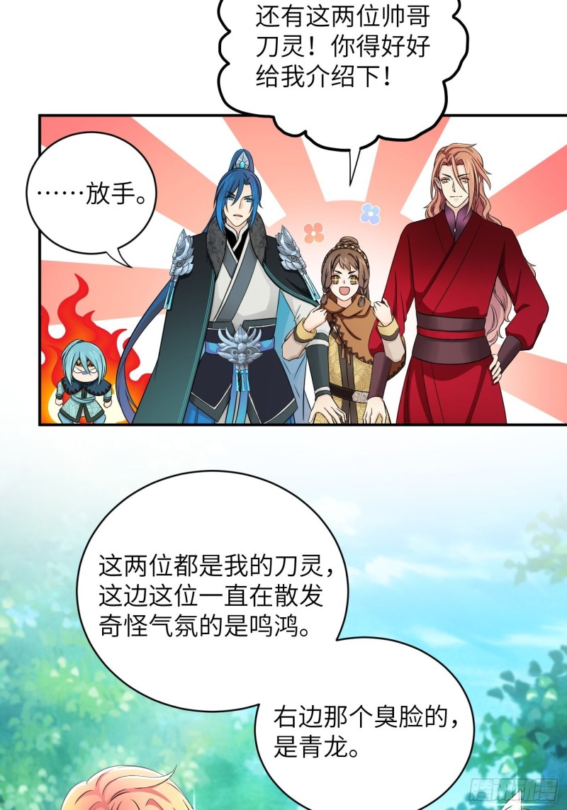第34话 姐妹！这糖好甜我嗑了-第37话