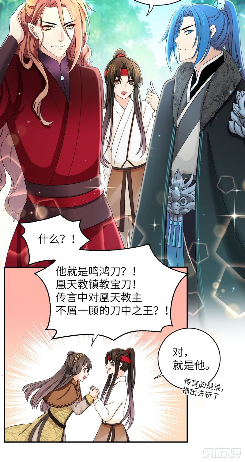 第34话 姐妹！这糖好甜我嗑了-第37话