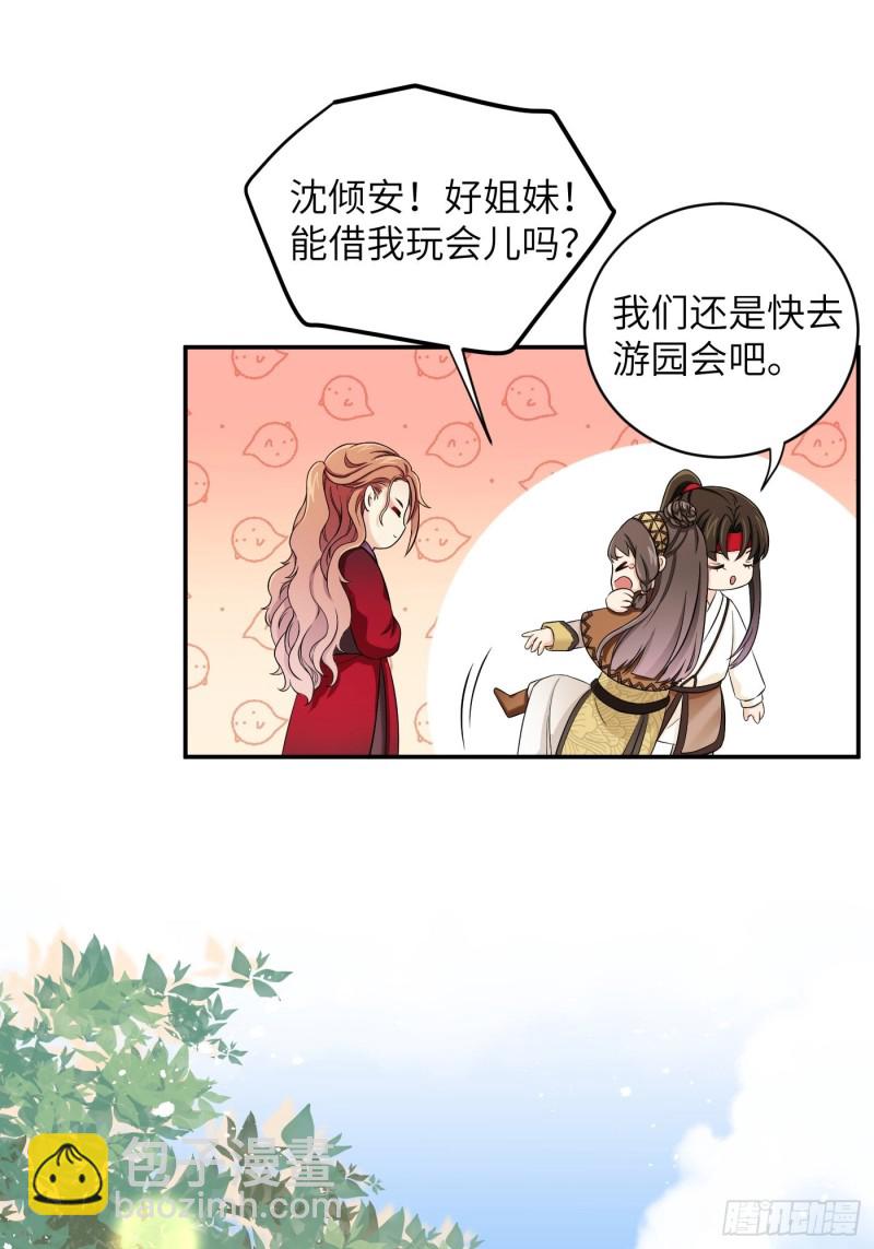 第34话 姐妹！这糖好甜我嗑了-第37话