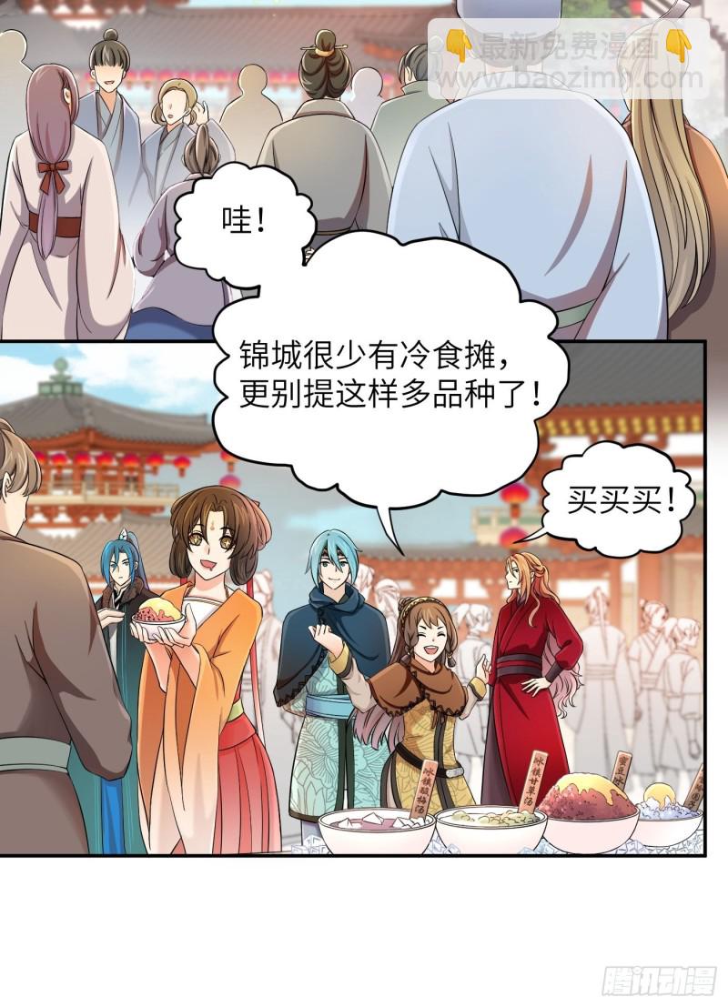 第34话 姐妹！这糖好甜我嗑了-第37话