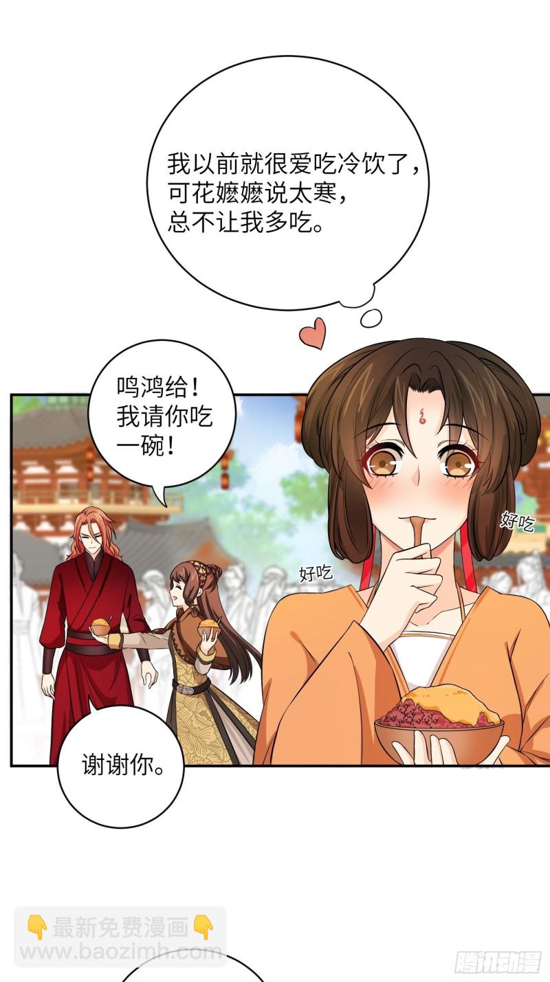 第34话 姐妹！这糖好甜我嗑了-第37话