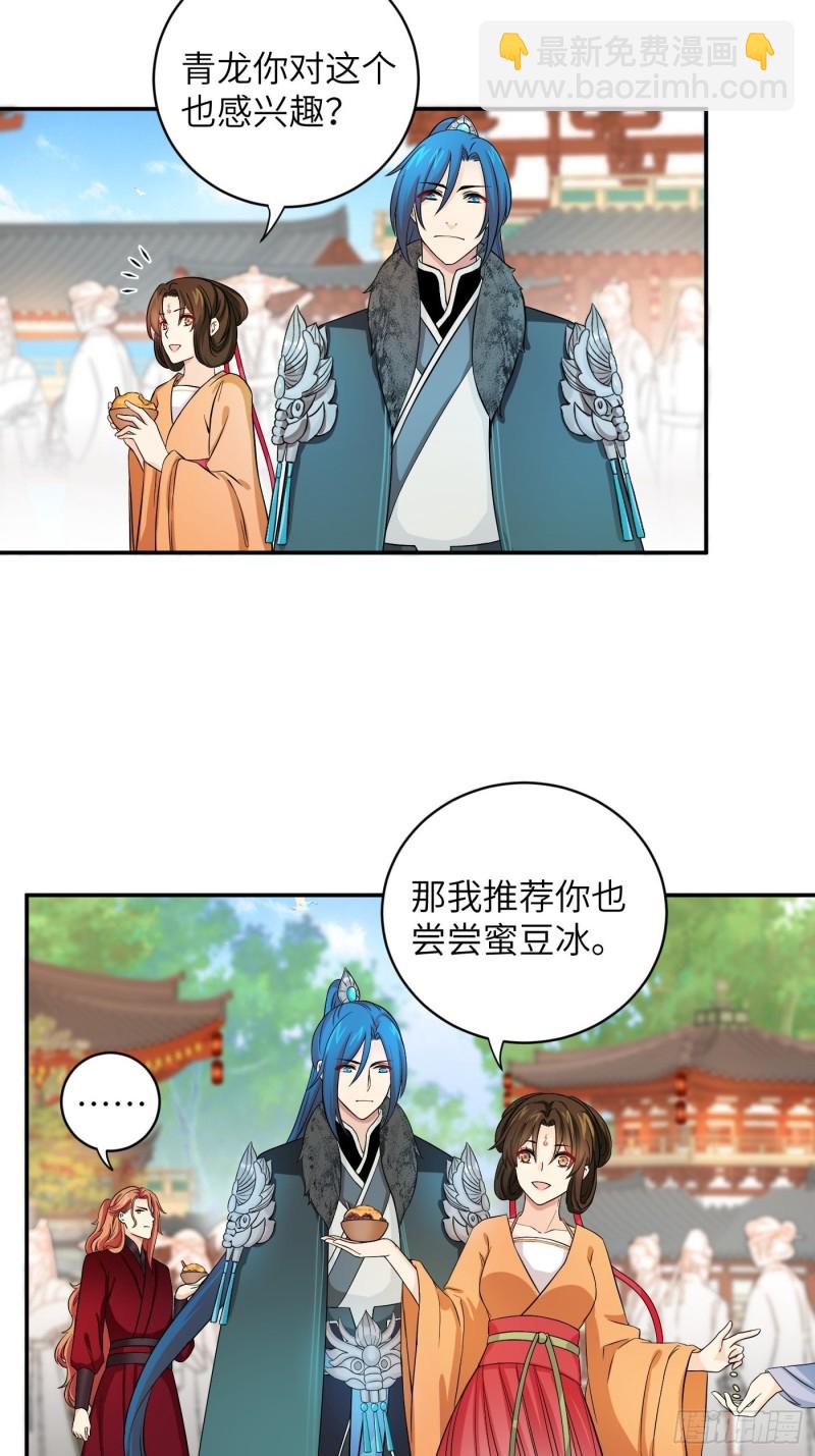 第34话 姐妹！这糖好甜我嗑了-第37话