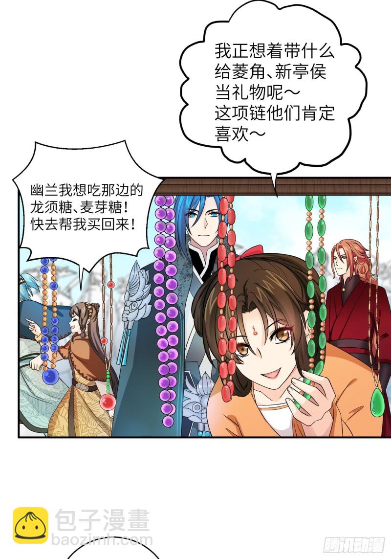 第34话 姐妹！这糖好甜我嗑了-第37话