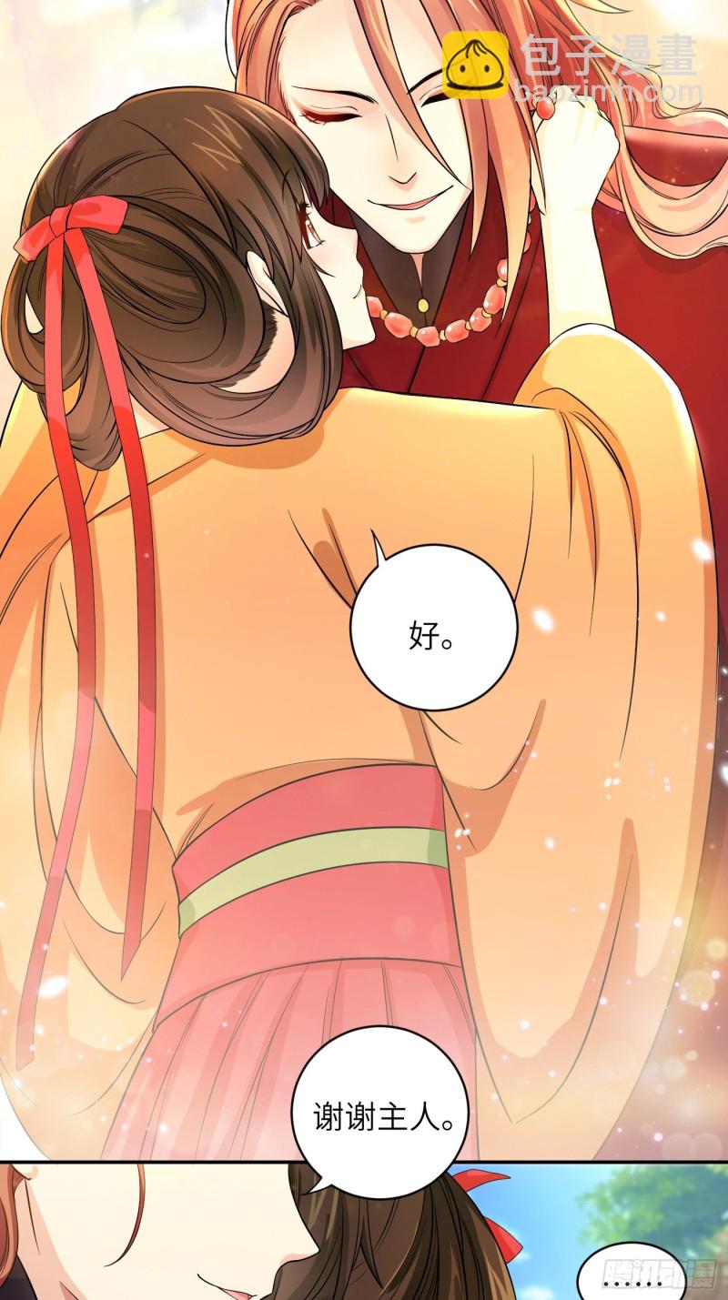 第34话 姐妹！这糖好甜我嗑了-第37话