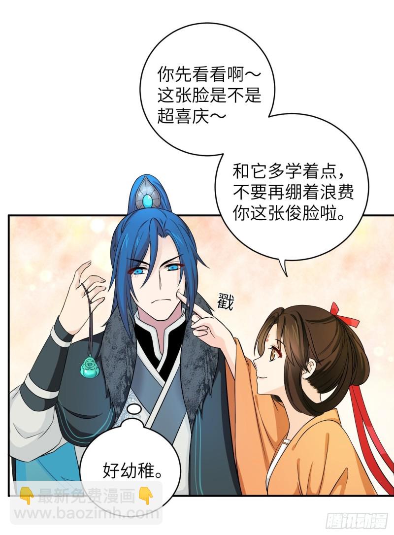 第34话 姐妹！这糖好甜我嗑了-第37话