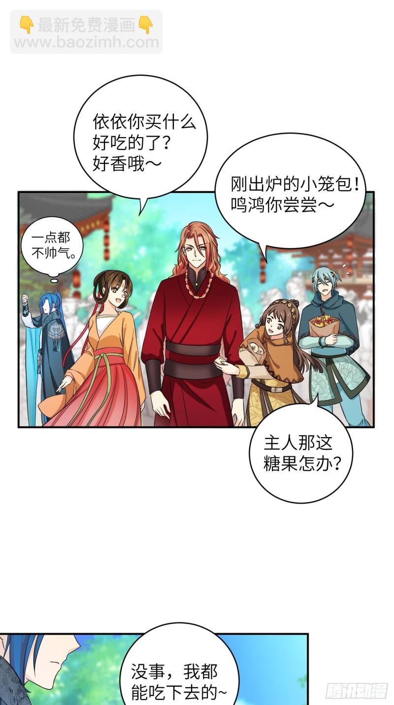 第34话 姐妹！这糖好甜我嗑了-第37话