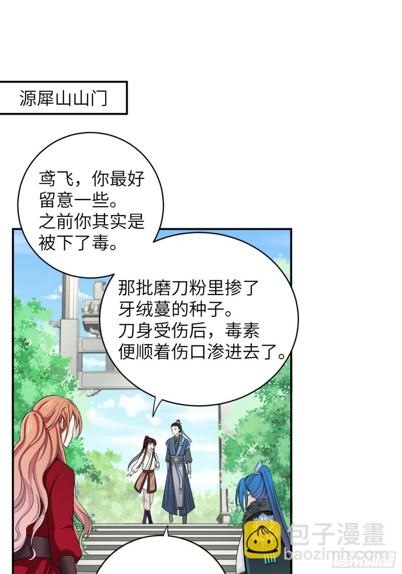 第34话 姐妹！这糖好甜我嗑了-第37话