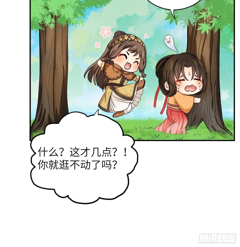 第34话 姐妹！这糖好甜我嗑了-第37话