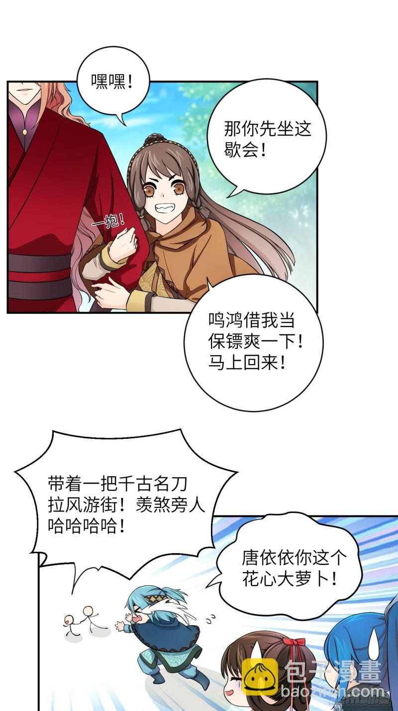 第34话 姐妹！这糖好甜我嗑了-第37话