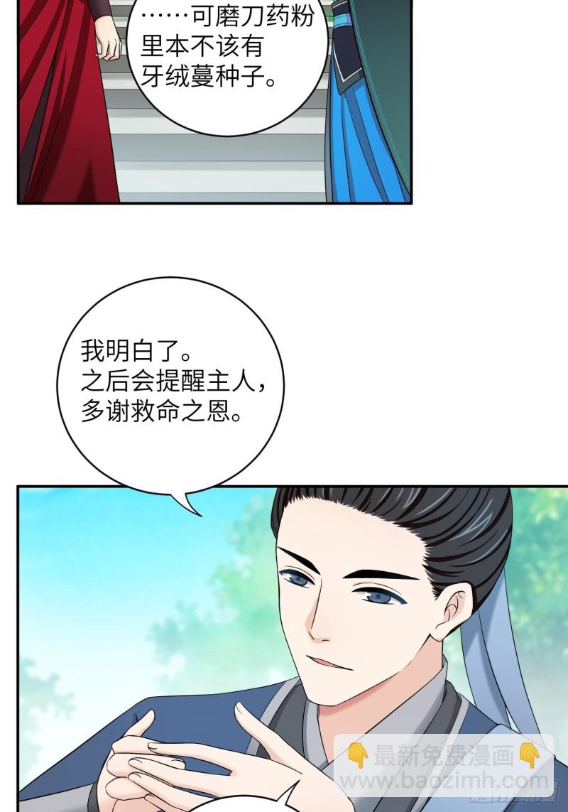 第34话 姐妹！这糖好甜我嗑了-第37话