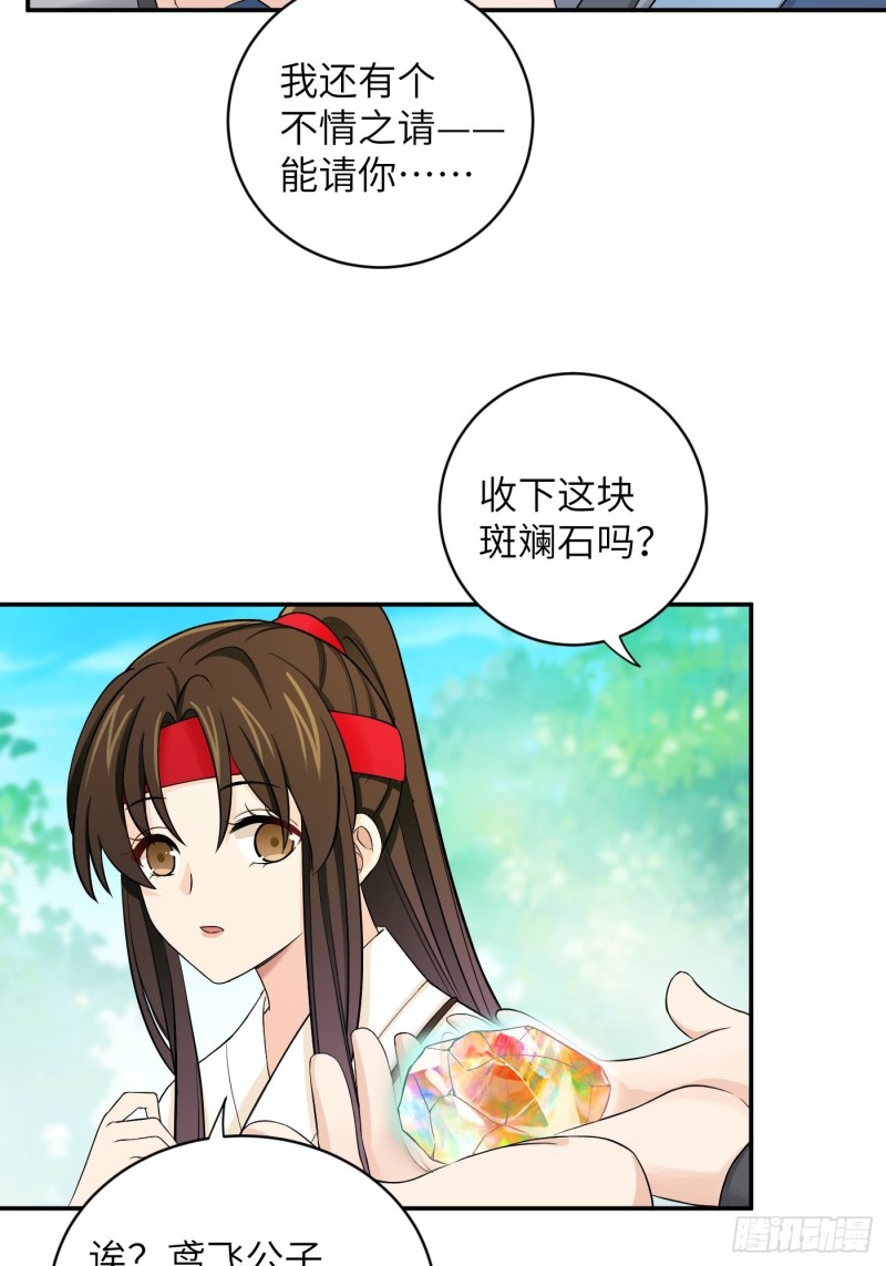 第34话 姐妹！这糖好甜我嗑了-第37话