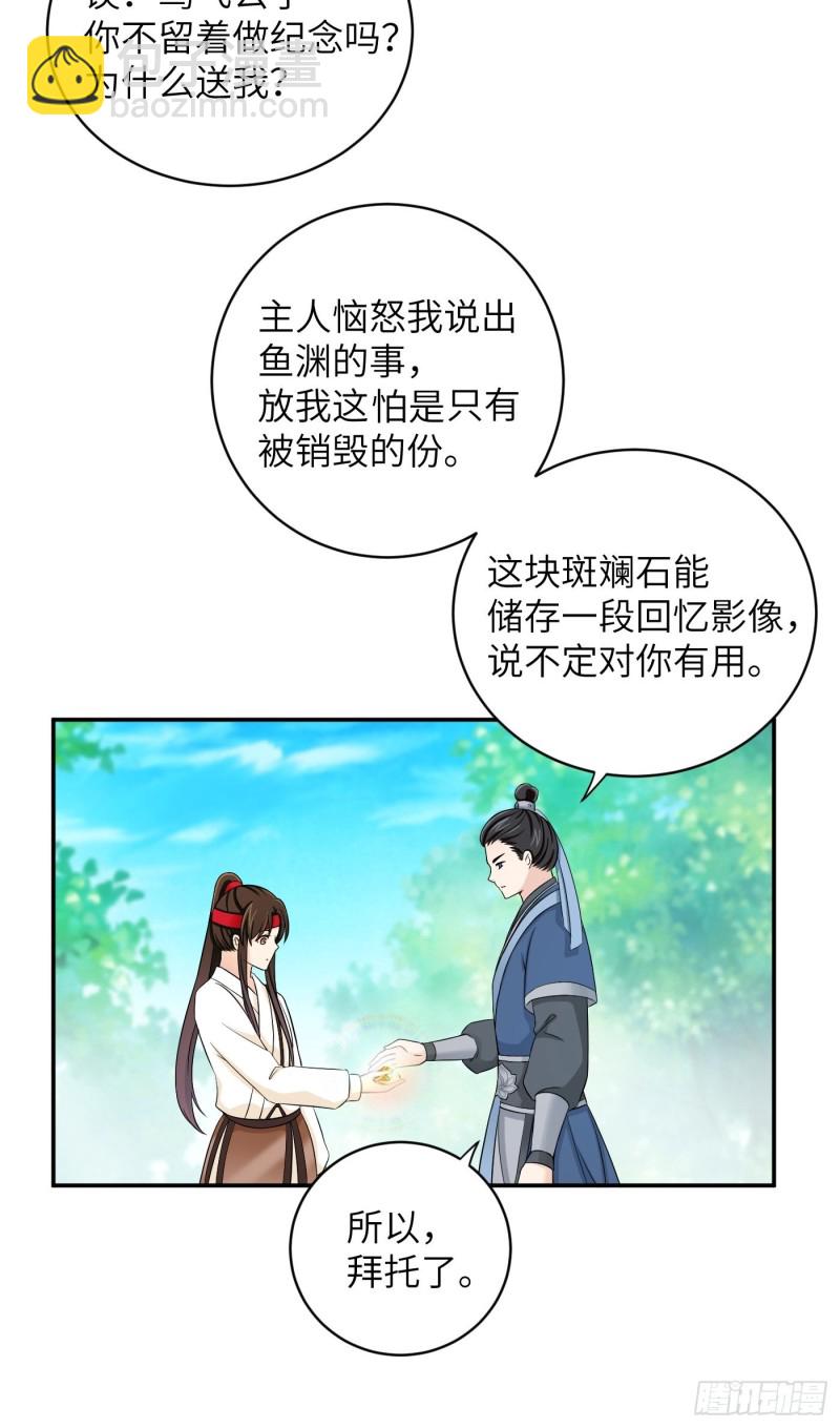 第34话 姐妹！这糖好甜我嗑了-第37话