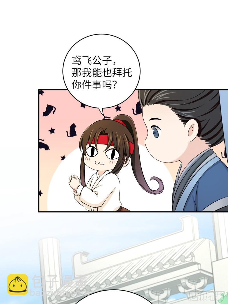 第34话 姐妹！这糖好甜我嗑了-第37话